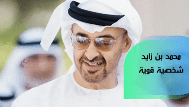 محمد بن زايد شخصية قوية