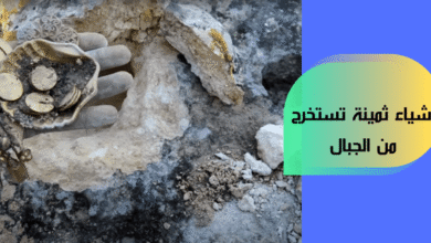 أشياء ثمينة تستخرج من الجبال: أسرار مذهلة من عمق الطبيعة