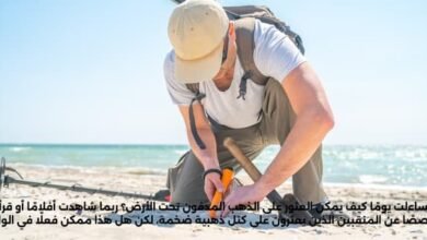 كيف تكتشف الذهب في الأرض؟ دليل شامل للبحث عن الذهب بسهولة واحترافية
