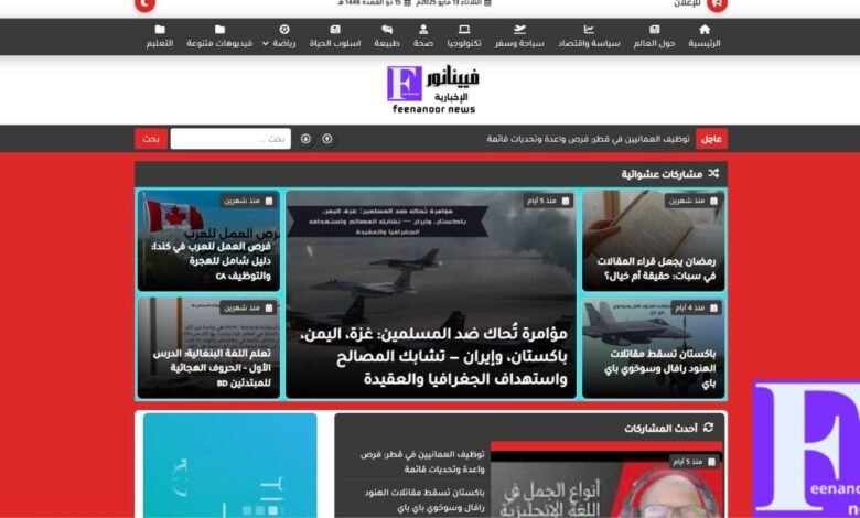 قالب داتا نيوز برو: أفضل قالب بلوجر إخباري احترافي لعام 2025