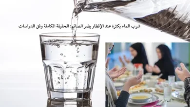 شرب الماء بكثرة عند الإفطار يضر الصائم: الحقيقة الكاملة وفق الدراسات