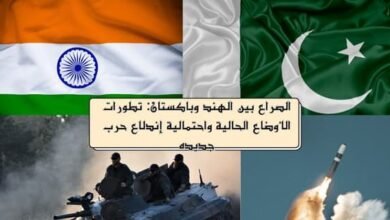 تطور الصراع بين الهند وباكستان: نار تحت الرماد منذ عقود