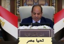 قراءة في خطاب الرئيس المصري السيسي الأخير: رسائل داخلية وخارجية