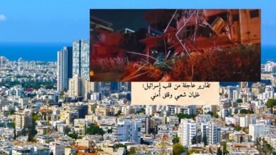 تقارير عاجلة من قلب إسرائيل: غليان شعبي وقلق أمني