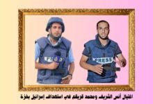 اغتيال أنس الشريف ومحمد قريقع في استهداف إسرائيل بغزة