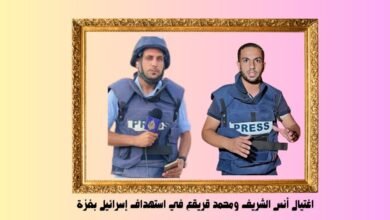 اغتيال أنس الشريف ومحمد قريقع في استهداف إسرائيل بغزة