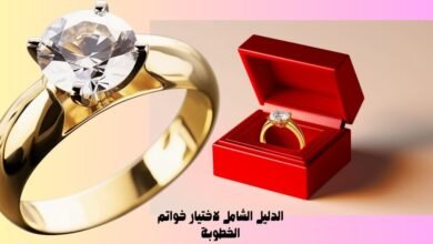 خواتم الخطوبة: رمز الحب الذي لا يُنسى
