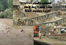 فيضانات باكستان 2025: مأساة مستمرة وسط الأمطار الغزيرة وتحديات الإغاثة