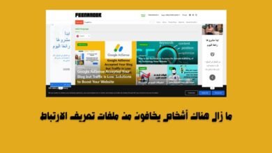 ما زال هناك أشخاص يخافون من ملفات تعريف الارتباط