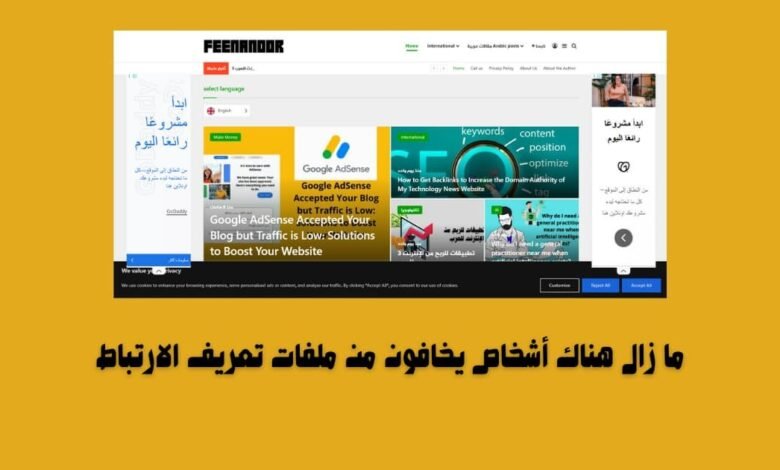 ما زال هناك أشخاص يخافون من ملفات تعريف الارتباط