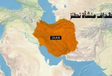 استهداف منشأة نطنز