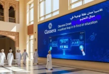 كلاسيرا عمان نقلة نوعية في مجال التعليم