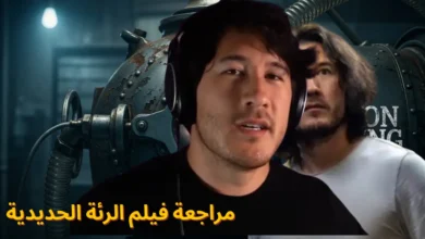 مراجعة فيلم الرئة الحديدية